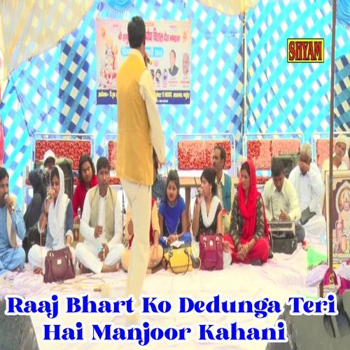Raaj Bhart Ko Dedunga Teri Hai Manjoor Kahani Baleram Bhati MP3 Download
