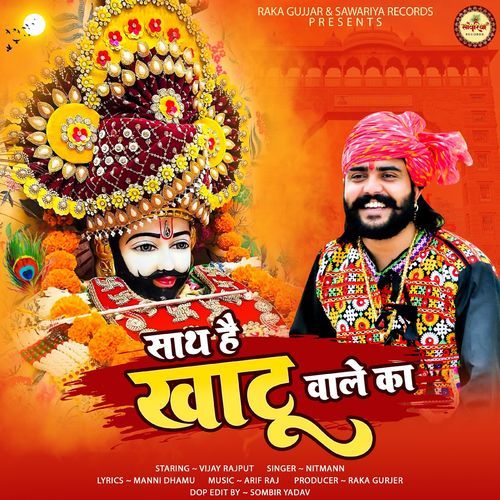 Sath Hai Khatu Wale Ka Vijay Rajput MP3 Download