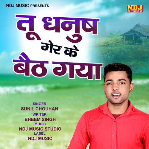 Tu Dhanush Gher ke Beth Gya Sunil Chouhan MP3 Download