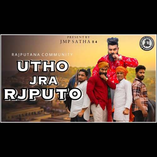 Utho Zara Rajputo Jitendra Sharma MP3 Download