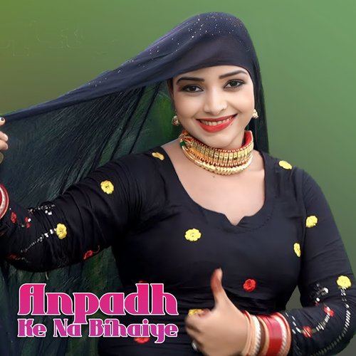 Anpadh Ke Na Bihaiye Missha Official Mewati MP3 Download