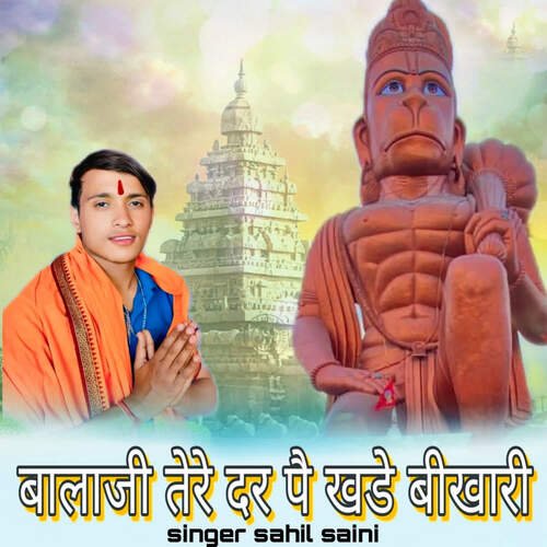 Balaji Tere Dar Pe Khade Bikhari Sahil Saini MP3 Download