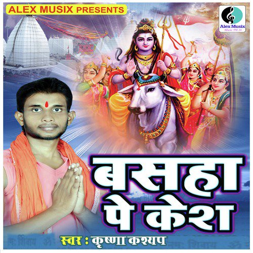 Krishna Kashyap Songs MP3 Download