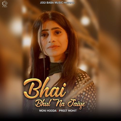 Bhai Bhul Na Jaiye Moni Hooda MP3 Download