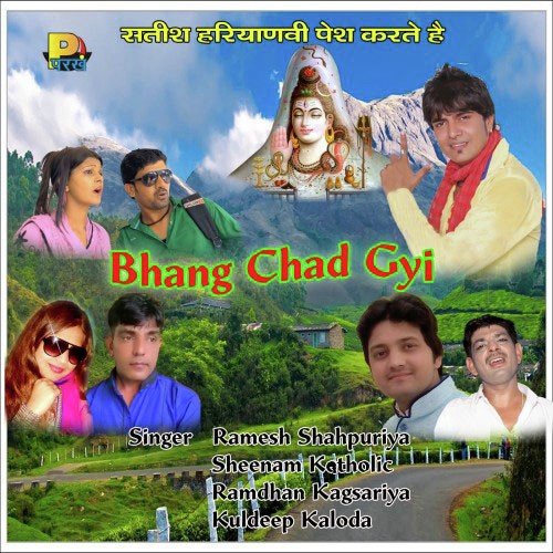 Ramesh Shahpuriya Songs MP3 Download
