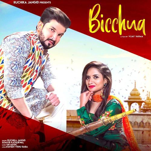 Bicchua Ruchika Jangid MP3 Download