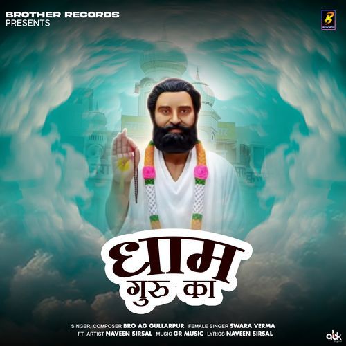 Dham Guru Ka Swara Verma MP3 Download