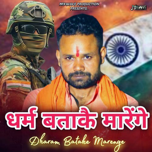 Dharam Batake Marenge Ksp Sirsal MP3 Download