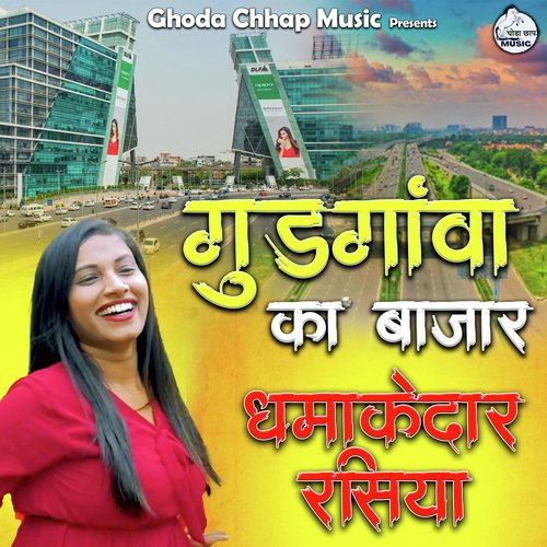 Gurgawa Ka Bajar PS Queen MP3 Download