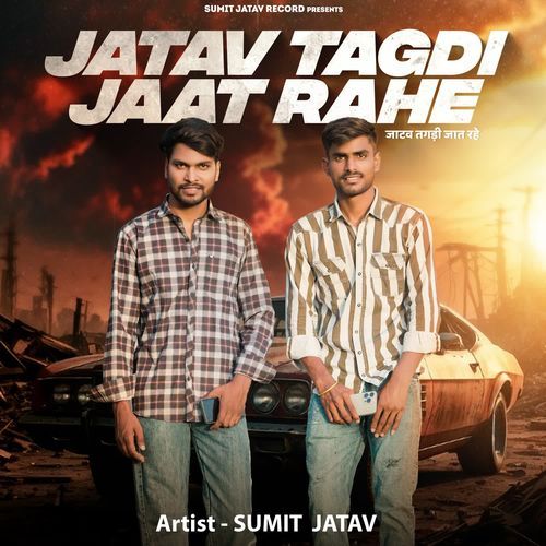 Jatav Tagdi Jaat Rahe Sumit Jatav MP3 Download