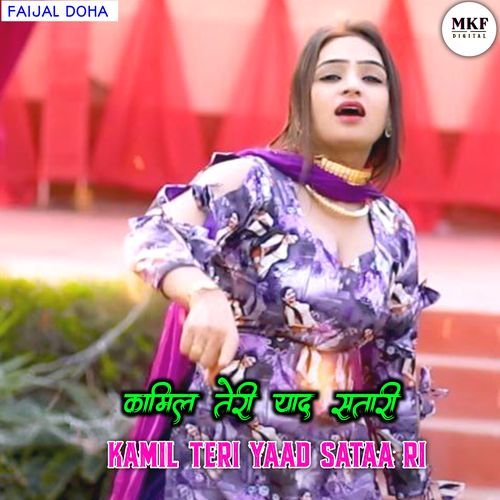 Kamil Teri Yaad Sataa Ri Aspak Khan Dihana   MP3 Download