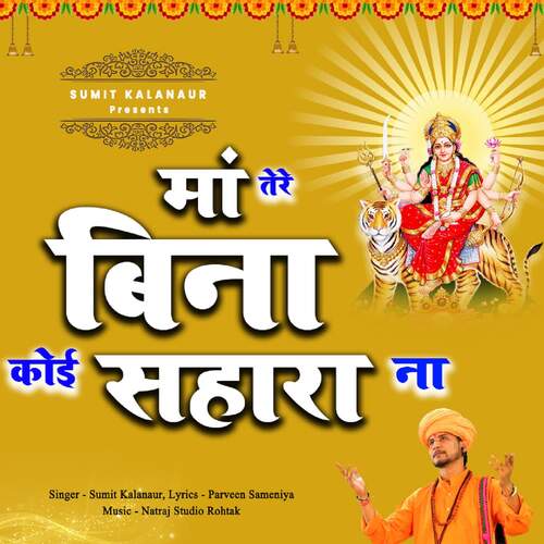Maan Tere Bina Koee Sahaara Na Sumit Kalanaur MP3 Download