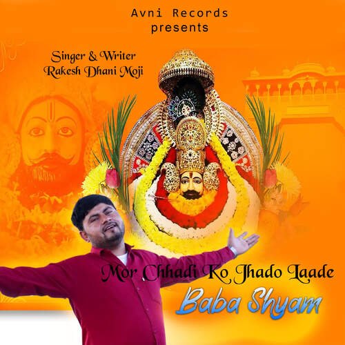 Mor Chhadi Ko Jhado Laade Baba Shyam Rakesh Dhani Moji MP3 Download