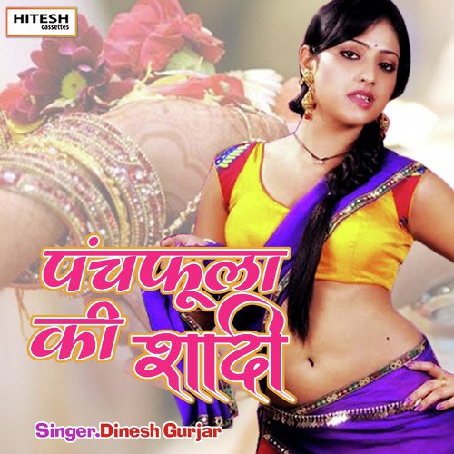 Panchfula Ki Shadi (Hindi Song) Dinesh Gurjar MP3 Download