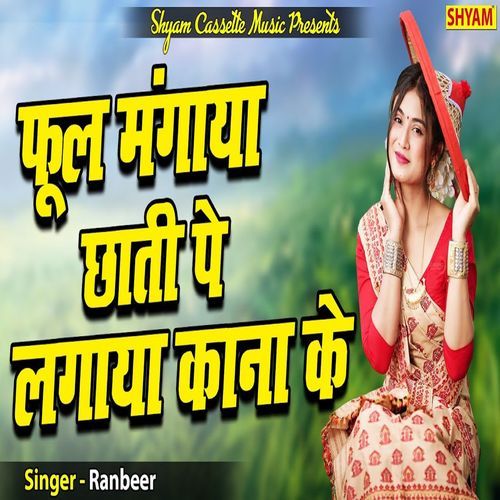 Phool Mangaya Chati Pe Lagya Kana Ke Ranbir MP3 Download