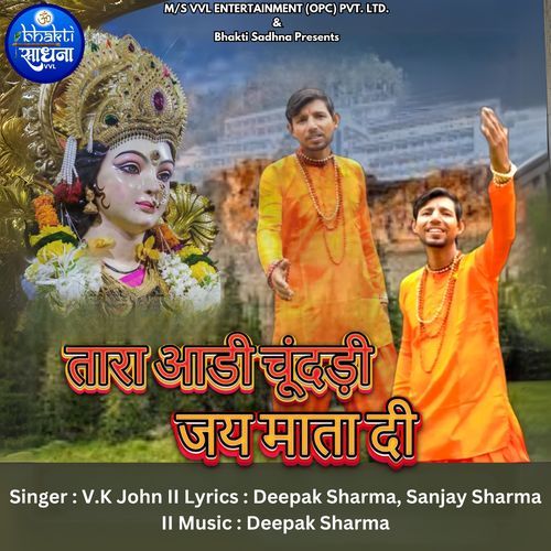 TARA AADI CHUNDADI V K John MP3 Download