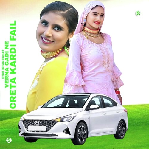 Verna Gadi Ne Creta Kardi Fail Star Irfan Pahat MP3 Download