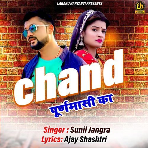 Chand Puranmashi Ka Sunil Jangra MP3 Download