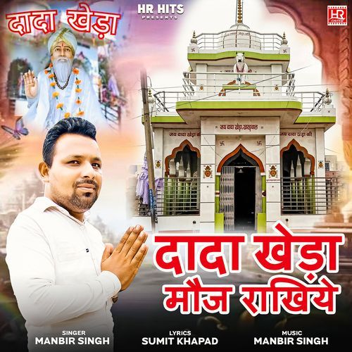 Dada Khera Moj Rakhiye Manbir Singh MP3 Download