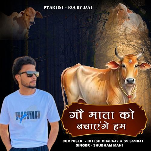 Gau Mata Ko Bachayenge Hum Shubham Mahi MP3 Download