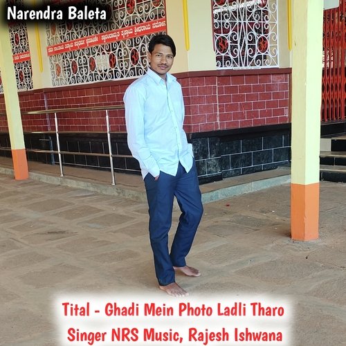 Ghadi Mein Photo Ladli Tharo (Oringal) Rajesh Ishwana MP3 Download