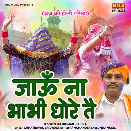 Jau Na Bhabhi Dhore Te Chhatrapal Brijwasi MP3 Download