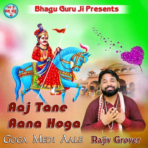 Aaj Tane Aana Hoga Gogamedi Aale Rajiv Grover MP3 Download