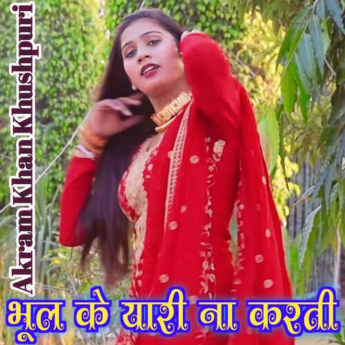 Bhul Ke Yari Na Krti Akram Khan Khushpuri MP3 Download