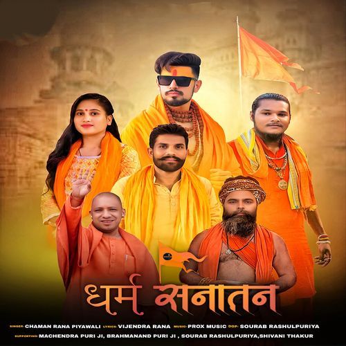 Dharm Sanatan Chaman Rana MP3 Download