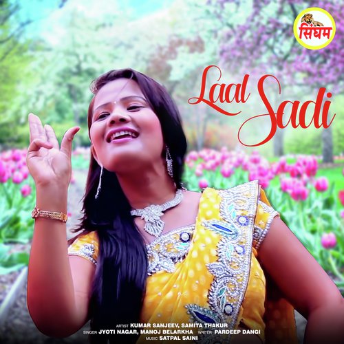 Laal Sadi Jyoti Nagar MP3 Download
