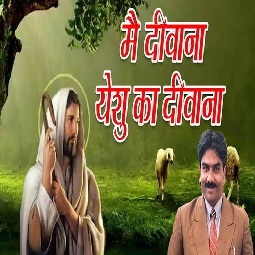 Main Deewana Yeshu Ka Deewana Guddu James MP3 Download