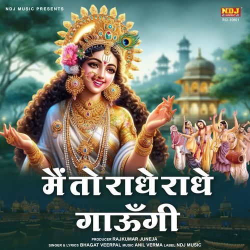 Main To Radhe Radhe Gaungi Bhagat Veerpal MP3 Download
