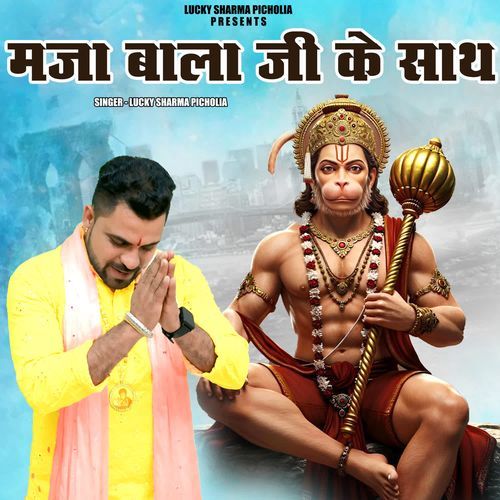 Maza Balaji Ke Sath Lucky Sharma Picholia MP3 Download