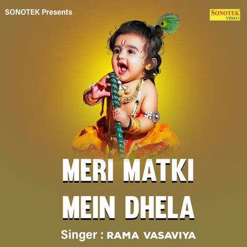 Meri Matki Mein Dhela Rama Vasaviya MP3 Download