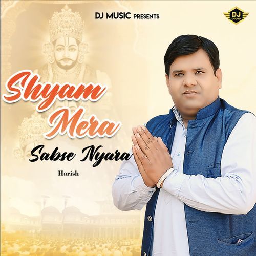 Shyam Mera Sabse Nyara Harish MP3 Download