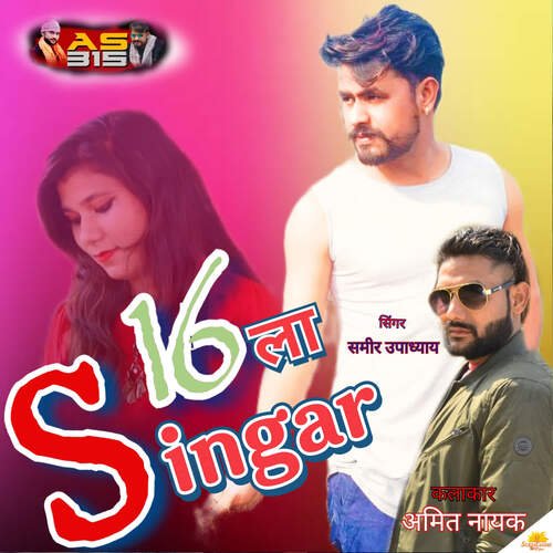 Solah Singar Sameer Upadhyay MP3 Download