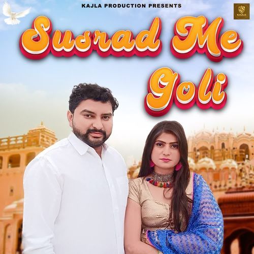Susrad Me Goli Deepak Kajla MP3 Download
