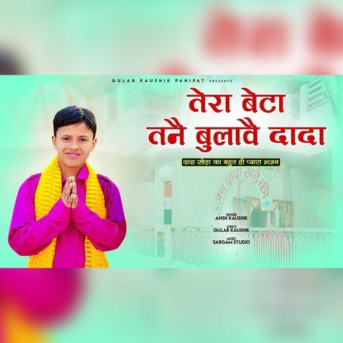 Tera Beta Tane Bulave Dada Ansh Kaushik MP3 Download