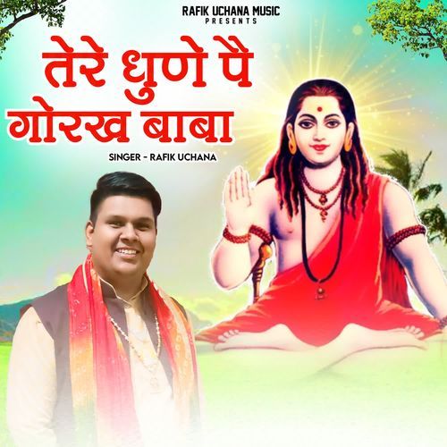 Tere Dhune Pe Gorakh Baba Rafik Uchana MP3 Download