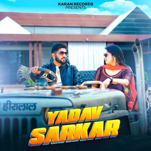 Yadav Sarkar Karan Yadav MP3 Download