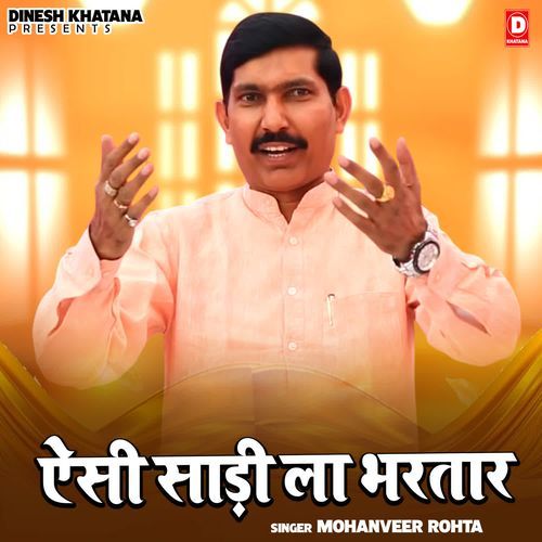 Aisi Sadi La Bhartar Mohanveer Rohta MP3 Download