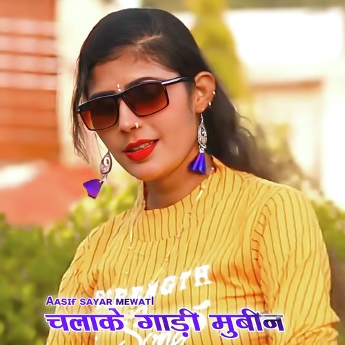चलाके गाड़ी मुबीन Aasif Sayar Mewati MP3 Download
