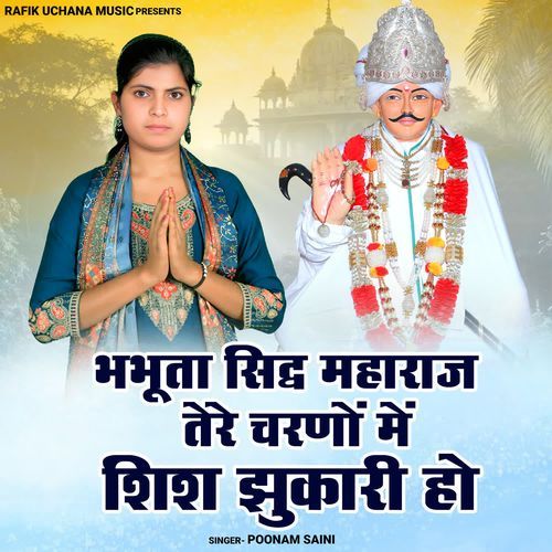 Bhabhuta Sidh Maharaj Tere Charno Me Shish Jhukari Ho Poonam Saini MP3 Download