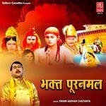 Bhakt Puranmal Album Download
