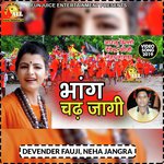 Devender Fauji