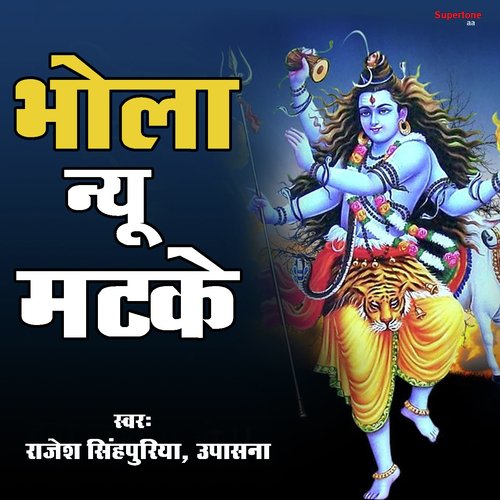 Bhola Nyu Matke Rajesh Singhpuria MP3 Download