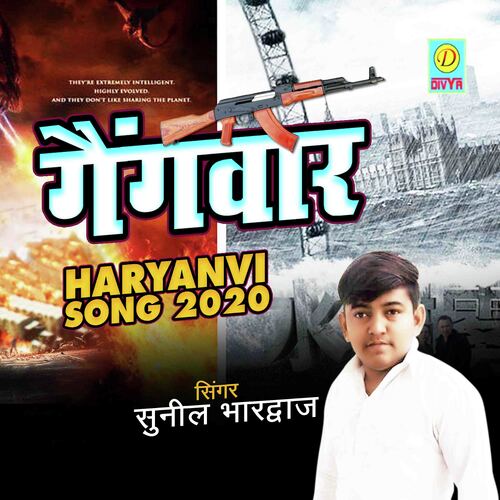 Gangwar Sunil Bhardwaj MP3 Download