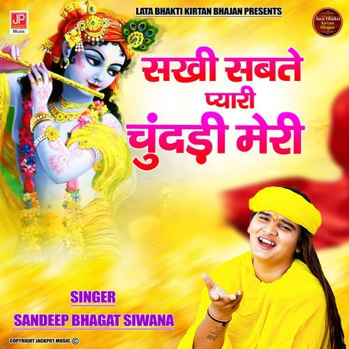 Gokul Tey Maul Mangai sabte Pyari Chundri Meri bhagat Sandeep Siwana MP3 Download
