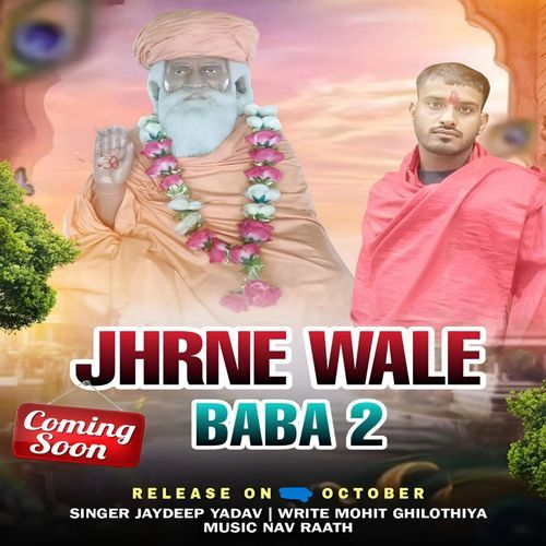 Jharne Wale Baba 2 Jaydeep Yadav MP3 Download