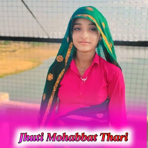 Jhuti Mohabbat Thari Ritu Kewat MP3 Download